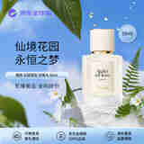 Chloe蔻依 仙境花园系列北国雪松浓香水50ml 木质花香调 生日礼物