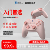 致动影翼Y 无线游戏手柄 霍尔摇杆 机械按键可替换 switch/switch2 PC电脑手机体感NS 【影翼粉】