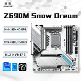 精粤H610/H810/B760/B860/Z690/Z790 Intel主板游戏吃鸡直播12400F/14490F/12600KF/14600KF/225F/270K 【雪梦】Z690M 雪梦D4