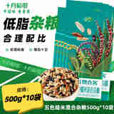 十月稻田 五色糙米 500g*10袋