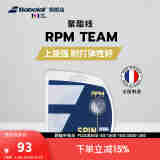 BABOLAT百保力官方 阿尔卡拉斯同款聚酯网球线百宝力硬线RPM TEAM 12M蓝色125-17