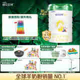 佳贝艾特悦白有机奶源版780克婴儿配方羊奶粉8大有机承诺 1段(0-6个月)
