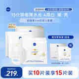 妮维雅（NIVEA）双能白面膜15片 美白祛斑补水保湿 护肤品礼盒 生日礼物女
