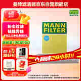 曼牌（MANNFILTER）空调滤清器空调滤芯带碳CUK2336M适用K2K3S狮跑智跑奕跑焕驰途胜