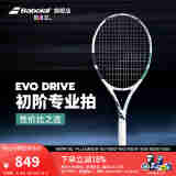 BABOLAT百保力官方全碳素初学专业网球拍百宝力成人专业EVO DRIVE系列 新款EVO D LITE W (2号柄）255g