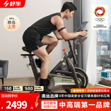 舒华（SHUA）自发电动感单车家用室内健身自行车运动单车健身器健身器材B386G 智能控阻丨15KG大飞轮丨心率提醒