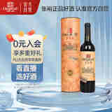 张裕多名利百年国货特选级窖藏赤霞珠干红葡萄酒单瓶圆筒礼盒国产红酒