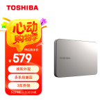 东芝（TOSHIBA）2TB移动硬盘机械 新Flex X2 USB3.2 Gen 1 2.5英寸 钛空银 兼容Mac等多系统 高速传输 高端商务