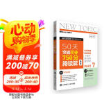 50天突破托业750分阅读篇(14天)