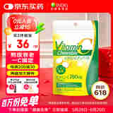 ISDG日本维生素C咀嚼片VC增强免疫补充胶原蛋白青少年【赏味期26年1月 维生素C 1袋装