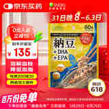 ISDG日本进口纳豆激酶 DHA EPA番茄红素疏通心脑血管健康送父母 4000Fu纳豆激酶鱼油软胶囊60粒