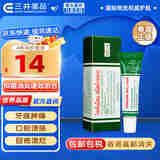 泰国戴挪伦NIDA口腔溃疡膏 牙龈肿痛抗炎消肿上火生疮口内炎口角炎舌头起泡溃疡凝胶儿童口腔专用药 【泰国原版】NIDA口腔溃疡膏5g