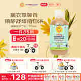 加州宝宝（California Baby）镇静舒缓洗发沐浴露二合一251ml 婴幼儿温和清洁 春夏滋润舒缓0岁