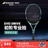 BABOLAT百保力官方全碳素初学专业网球拍百宝力成人专业EVO DRIVE系列 新款EVO D TOUR (1号柄）285g