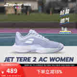 BABOLAT百保力官方舒适系列耐磨运动鞋女款百宝力专业网球鞋JET TERE 2 氙蓝色/白色 38.5