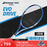 BABOLAT百保力官方全碳素初学专业网球拍百宝力成人专业EVO DRIVE系列 EVO DRIVE （1号柄）270g