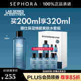 朗仕（Lab series）保湿焕能爽肤水 男士护肤 清爽保湿匀净透亮 买200ml享320ml 套组