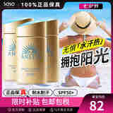 安热沙安耐晒小金瓶防晒霜安热沙防晒乳养肤清爽防水防汗男女通勤户军训 SPF50+60ml 小金瓶 3件装