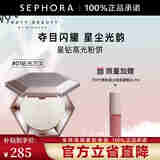 FENTY BEAUTY蕾哈娜星钻高光粉饼 #01 钻光万丈