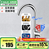 欧琳（OULIN） 厨房水龙头冷热洗菜盆水龙头 优铜冷热水龙头水槽台上盆水龙头 【升级加厚】铜龙头7502