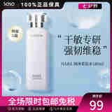 HABAG露润泽柔肤水180ml 爽肤水化妆水 深层补水 七夕节礼物 180ml