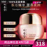 御容鑑滋氧焕颜面霜 护肤品 送女友七夕节礼物 赋活面霜 50ml