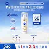 妮维雅（NIVEA）630淡斑美白精华液30ml 护肤品化妆品 七夕情人节女生生日礼物