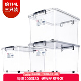 爱丽思（IRIS）特大号透明收纳箱衣服儿童玩具箱内衣储物箱塑料整理箱收纳盒子丝 【3个装约114升】透明 带滑轮
