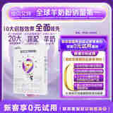 佳贝艾特悦启羊奶粉 婴幼儿配方奶粉3段（12-36个月）150g盒装