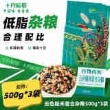 十月稻田 五色糙米 500g*3袋