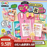 mimiworld手工DIY闪闪果冻球女童自制捏捏乐儿童玩具3-6岁小女孩生日礼物 DIY趣味包装