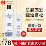 丽康丝（NIOXIN）洗发水清爽控油去屑改善溢脂性防脱发掉发育发细软稀疏发质男女 2号洗发水1000ml+1号护发素300ml