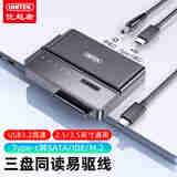 优越者M.2/SATA转USB3.2硬盘转换器易驱线2.5/3.5英寸硬盘转接头数据连接线 笔记本电脑台式机S1235A