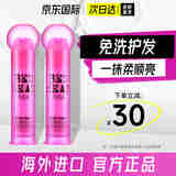 体吉（TIGI）美国进口活力再生乳护发精油头发防毛躁神器柔顺免洗顺滑护发素女 100ml