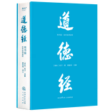 道德经(帛书版)老子 易中天推荐 全注全译全解 马王堆帛书底本 原文超大字 白话翻译 轻松读懂 老子思想 中国古代哲学 果麦出品 道德经·帛书版全本全译全析 无规格