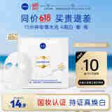 妮维雅（NIVEA）双能白面膜 美白祛斑补水保湿 护肤品礼盒 生日礼物送女友