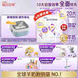 佳贝艾特悦启较大婴儿启智羊奶粉 3段(1-3岁适用)700克 荷兰原装进口