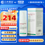 VINAS碧力亚丝米诺地尔生发液喷剂 99%高纯度激活毛囊防脱育发 地中海雄激素性脱发压力产后脱发 米诺地尔喷剂60ml/瓶