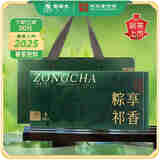 谢裕大茶叶祁门红茶粽享祁红端午送礼70g*盒精制礼盒