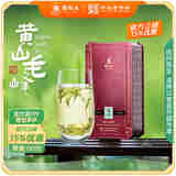 谢裕大茶叶2025新茶上市明前特级黄山毛峰铭门3000听装绿茶90g