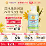 加州宝宝（California Baby）除氯护发素251ml 春夏儿童洗发护发 游泳防护婴幼儿童0岁+适用