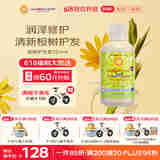 加州宝宝（California Baby）桉树精华护发素251ml 儿童柔顺护发乳 发质修护春夏滋润保湿0岁+