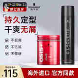施华蔻（Schwarzkopf）丝露华发胶定型喷雾 持久清爽蓬松黑人头强力啫喱干胶男女士造型 发胶500ml+质感发蜡100ml