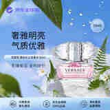 范思哲（VERSACE）晶钻女士淡香水50ml 花果香调 生日礼物 自营