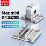 优越者适用Mac mini M4/M4 Pro 电脑平板收纳支架底座 笔记本立式支架 可调节铝合金桌面竖立散热OT1115A