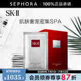 SK-II 面膜SK2前男友面膜补水保湿晒后 护肤品化妆品skll生日礼物女 10片 装