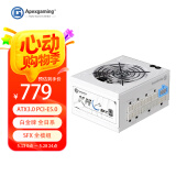 艾湃电竞（Apexgaming）KR-750MW 额定750W ATX3.0 PCI-E5.0  白金牌 全模 SFX  白色线材 全日系 智能启停