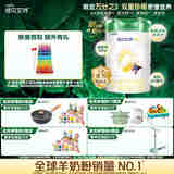 佳贝艾特悦白有机奶源版780克幼儿羊奶粉8大有机承诺 3段(1-3岁适用)