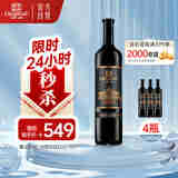 张裕九代特选级解百纳蛇龙珠干红葡萄酒1L*4整箱N158宴席送礼国产红酒