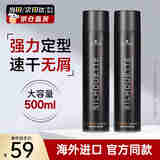 施华蔻（Schwarzkopf）丝露华发胶定型喷雾 持久清爽蓬松黑人头强力啫喱干胶男女士造型 丝露华发胶500ml
